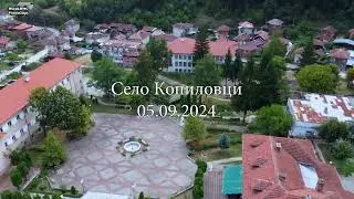 Копиловци
