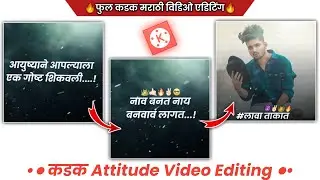 New Attitude Video Editing #2021 | Attitude Status Editing | Marathi Status Editing in #kinemaster