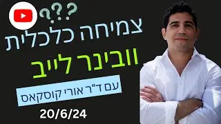 השינוי הדרמטי שקרה ב-S&P500, איפה מחירי הדירות עולות הכי הרבה, הלקח מאחורי הסיפור של קרן מונרטו ועוד