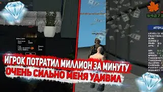САМЫЙ НЕОЖИДАННЫЙ ПОСТУПОК ОТ ИГРОКА С ЛЯМОМ! DIAMOND RP GTA SAMP!