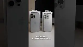 ☎️ iPhone 16 Pro Max - худший айфон в истории