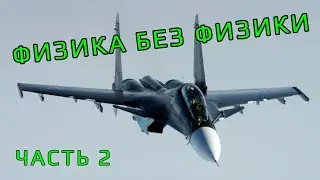 Логика самолётов в Unreal Engine: Реализация часть 2