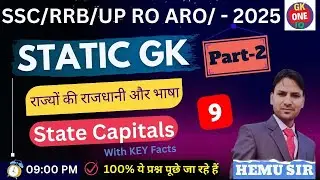 🇮🇳 Indian States, Capitals & Official Languages | Full Guide with Facts 📚 Part:- 02