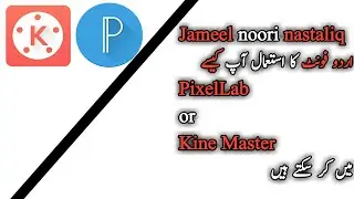 How to use Jameel noori Nastaliq Font in PixelLab or Kine Master  best trick
