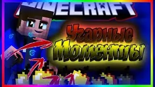 Угарные моменты в SkyWars #1