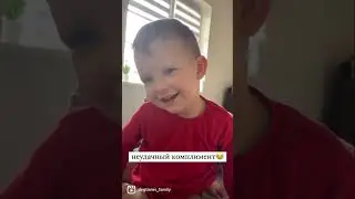 как не нужно делать комплименты 😅😂