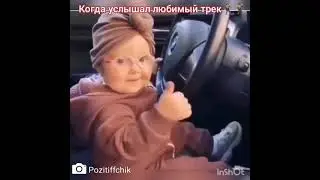 Колбасня, улетный трек в тачке всегда на полную)