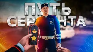 ПУТЬ СЕРЖАНТА ДО ГЕНЕРАЛА  НА NEXT RP ! Возрождение рубрики НЕКСТ РП