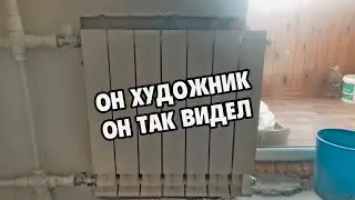 Необычная установка радиатора отопления