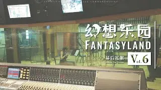 Yu-Peng Chen Fantasyland BehindTheScenes Vol.6 | Ring of the Sky