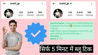 instagram verification badge blue tick 2024 smm panel very low price 🛒 Instagram par Blue tick 😍