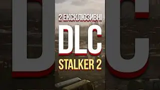 СТАЛКЕР 2 - НОВИЙ ГЕЙМПЛЕЙ ТА ЕКСКЛЮЗИВНІ DLC! ВИ ГОТОВІ? #shorts #stalker2