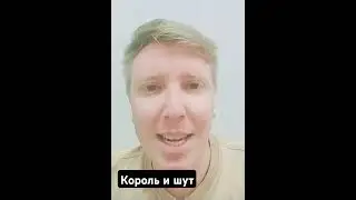 король и шут утренний рассвет #киш #guitar