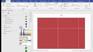 MS Visio. Пользовательский узор заливки