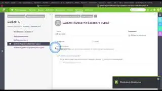 16 урок про шаблоны контактов и компаний