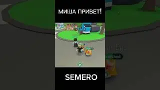 Миша привет. МИШААА #Shorts #TikTok #memes