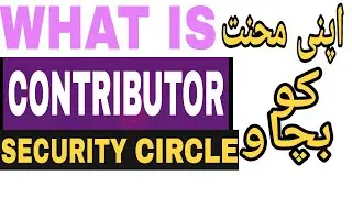 Contributor Pi Network | What is Contributor in Pi Network | Pi Network Security Circle in pakistan
