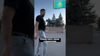 Решил снять тренд / тренд #shorts #youtube #couple