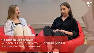 Інтервʼю зі студенткою Академії Економіки та Інновацій (WSEI)