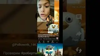 Проверим #роберт_муха_303 #рекомендации