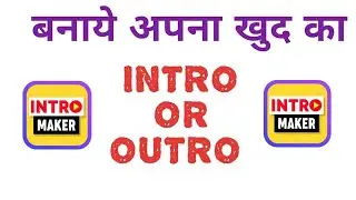 Intro Maker App | Best Intro Maker App | Intro outro Makers App 2020 | Best App for Intro Outro
