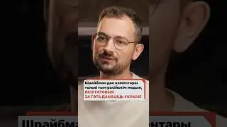 Вы задонатили Украине?