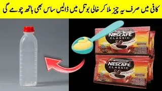Cappuccino Coffee Recipe In One Minute | Restaurant Style Cappuccino Coffee | How to Make Coffee
