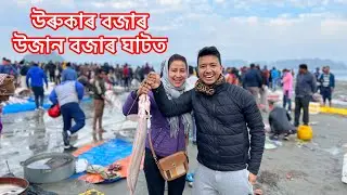 Uruka 2022 | Bhogali Bihu | Barsha Rani Bishaya