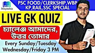📌Gk Adda With Mayashis || 19 AUGUST  | WBP/KP/SSC/RAIL/ SPECIAL GK LIVE DISCUSSION ✅ #MAYASHIS