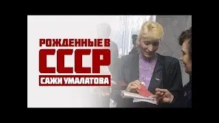 Горбачева - в отставку! Видео 1990 года