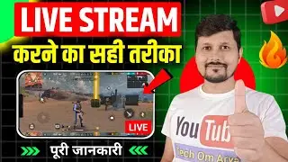 YouTube Par Live Stream Kaise Kare | Live Stream Kaise Kare Mobile Se | Game Live Streaming