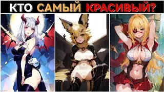 КТО САМЫЙ КРАСИВЫЙ? ТОП 8 ГЕРОЕВ В MOBILE LEGENDS!