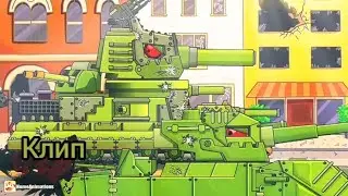 Клип про Фиджерона и Арту монстра.
