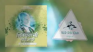 Shivrayanchi Jatanti aali - Electro Competition mix - DJ Shailesh Osmanabad