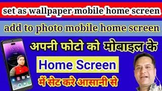 how to add photo on mobile home screen///set as wallpaper mobile home screen///samsung galaxy themes
