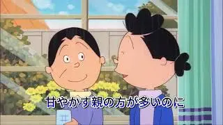 サザエさん#6110 （JAPANESE SUB） SAZAE　SAN  (sub nhat)