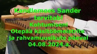 Kandlemees Sander - Tervitus Otepää käsitöömeistrite ja rahvamuusikute päeval osalejatele