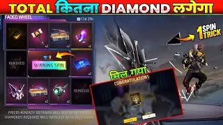 Dream Dive Skydive New Faded Wheel Event Kitna Diamond Lagega Skydive Animation 1 Spin Trick FF