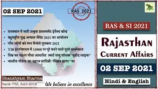 Rajasthan Current Affairs |02 September 2021|RAS 2021|SI 2021|Ghanshyam Sharma| RAS Junction