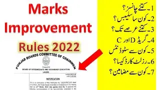 Marks improvement new rules for f.sc and matric 2022