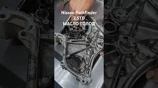 Nissan Pathfinder 2.5TD МАСЛО ГОЛОД Мотора #automobile #shorts