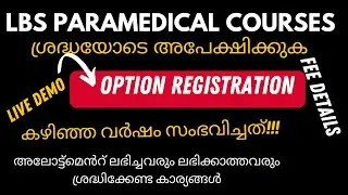 lbs latest updates 2022/lbs latest updates 2022 paramedical/lbs paramedical option registration 2022