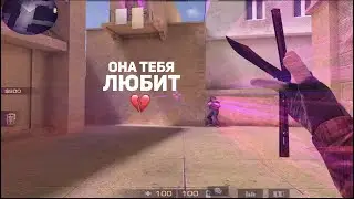 SLAVA MARLOW - А Она тебя любит 💔 Standoff 2