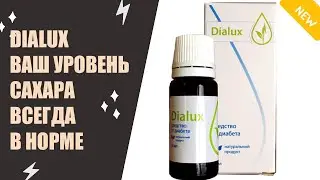 Исцеление от сахарного диабета