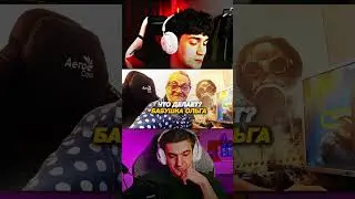 Twitch: evelone2004 | ШОУ РАССМЕШИ СТРИМЕРА! 