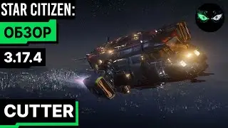 Star Citizen: Обзор - DRAKE CUTTER   40$