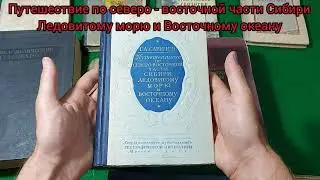 Книги СССР 1950х годов. Часть 2.