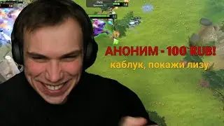 SASAVOT ТЕРПИТ ДОНАТЫ ПРО ЛИЗУ И ПРЯЧЕТ ЕЕ ПОД СТОЛИКОМ 