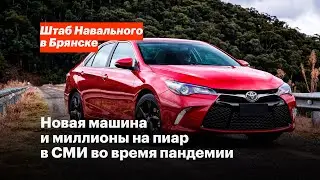 Коронавирус в Брянской области