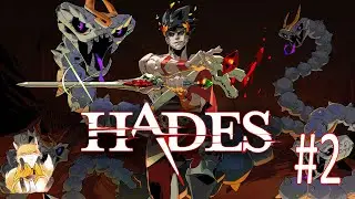 Hades - #2 - А вот и Мег!
